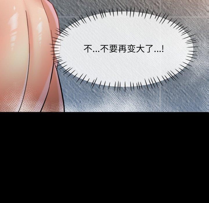 第4话-已嫁人的她-FACON（第13张）