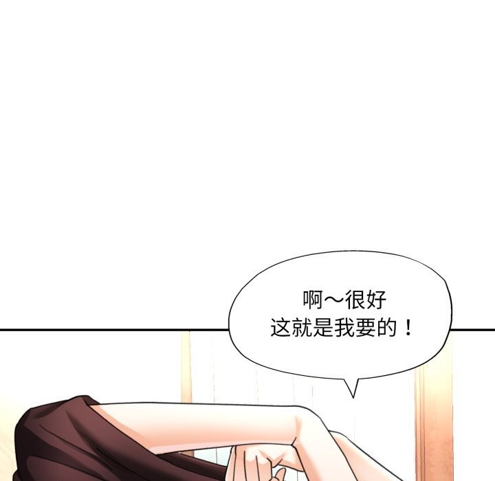 第6话-已嫁人的她-FACON（第6张）