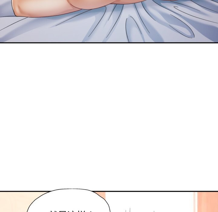 第6话-已嫁人的她-FACON（第20张）