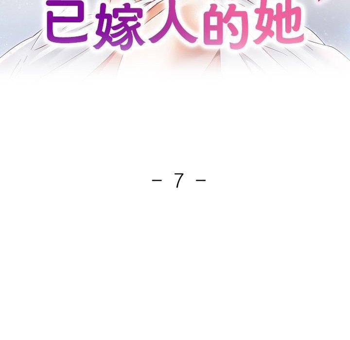 第7话-已嫁人的她-FACON（第13张）