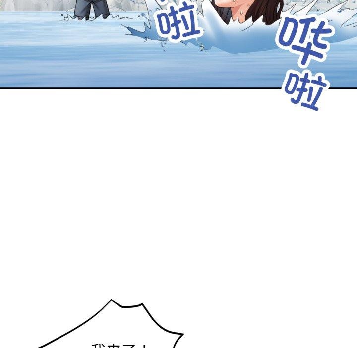 第7话-已嫁人的她-FACON（第15张）