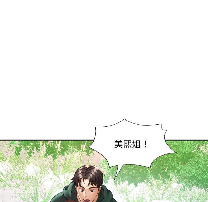 第7话-已嫁人的她-FACON（第17张）