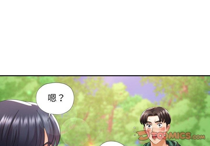 第8话-已嫁人的她-FACON（第3张）