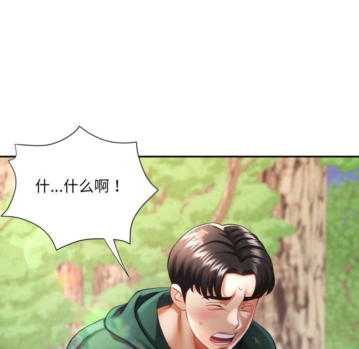 第8话-已嫁人的她-FACON（第9张）