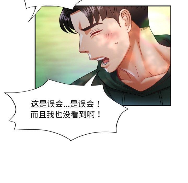 第8话-已嫁人的她-FACON（第14张）