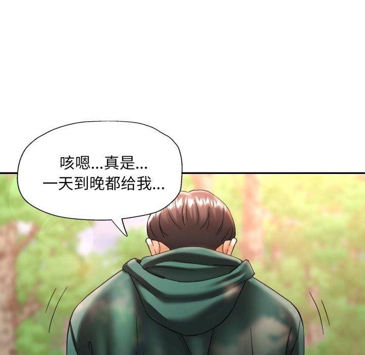 第8话-已嫁人的她-FACON（第28张）