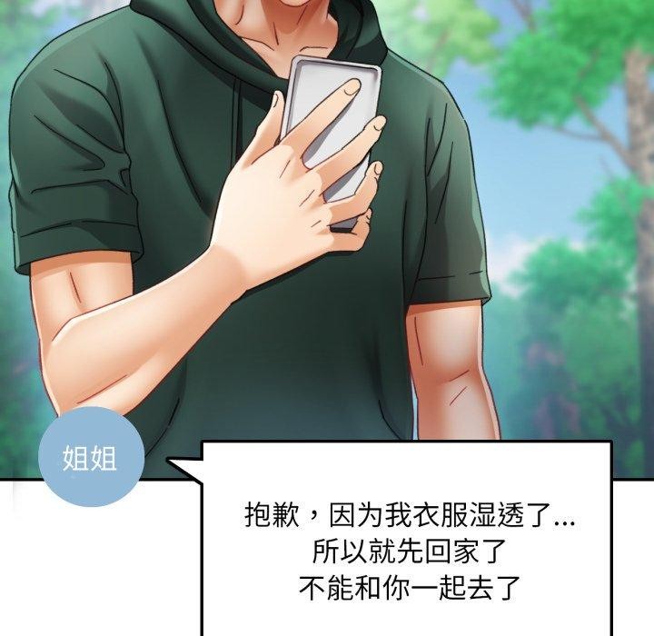 第8话-已嫁人的她-FACON（第35张）