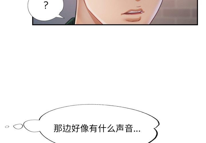 第9话-已嫁人的她-FACON（第2张）