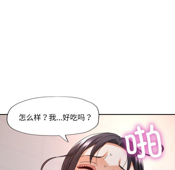 第9话-已嫁人的她-FACON（第20张）