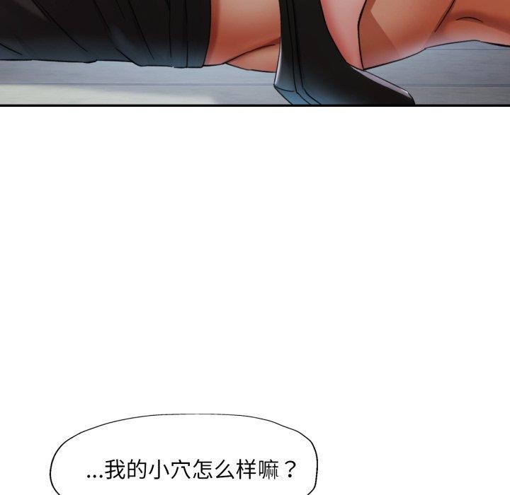 第9话-已嫁人的她-FACON（第27张）