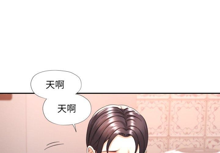 第10话-已嫁人的她-FACON（第1张）