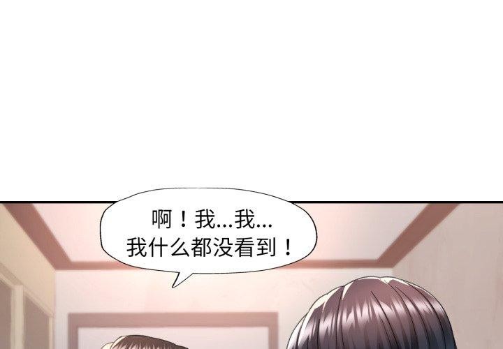 第10话-已嫁人的她-FACON（第4张）