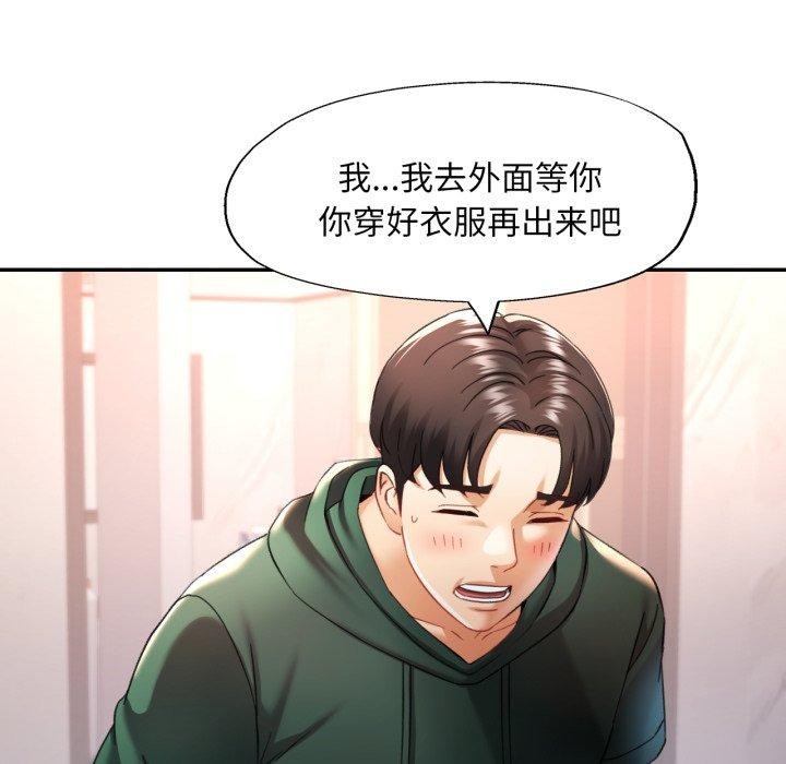 第10话-已嫁人的她-FACON（第6张）