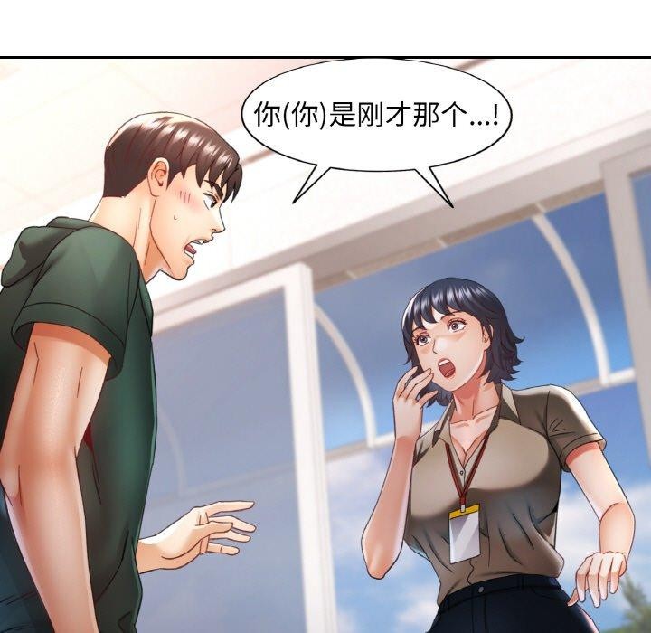 第11话-已嫁人的她-FACON（第11张）