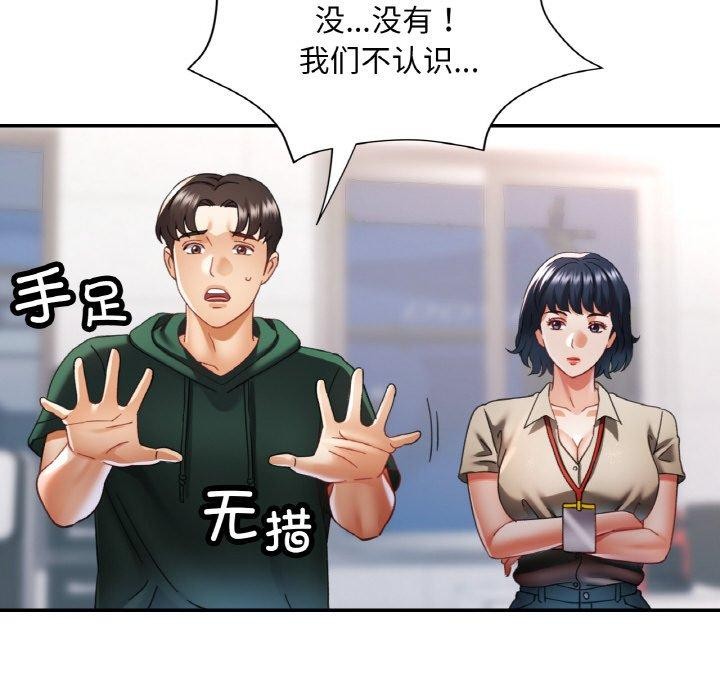 第11话-已嫁人的她-FACON（第18张）