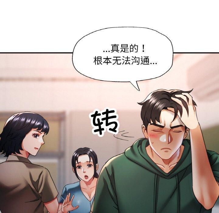 第11话-已嫁人的她-FACON（第22张）