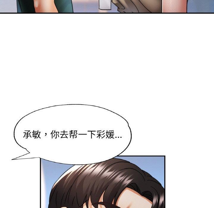 第11话-已嫁人的她-FACON（第25张）