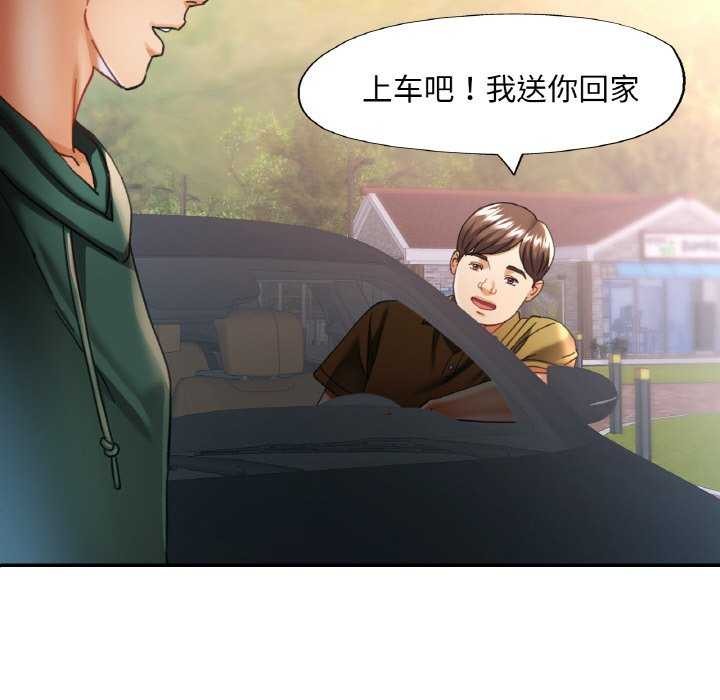 第12话-已嫁人的她-FACON（第23张）