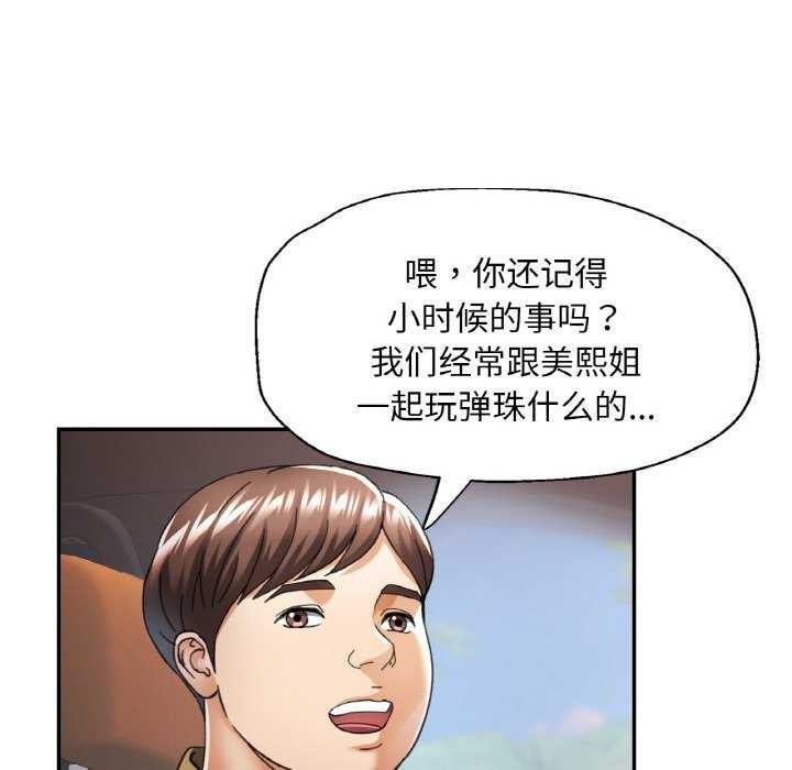 第12话-已嫁人的她-FACON（第26张）