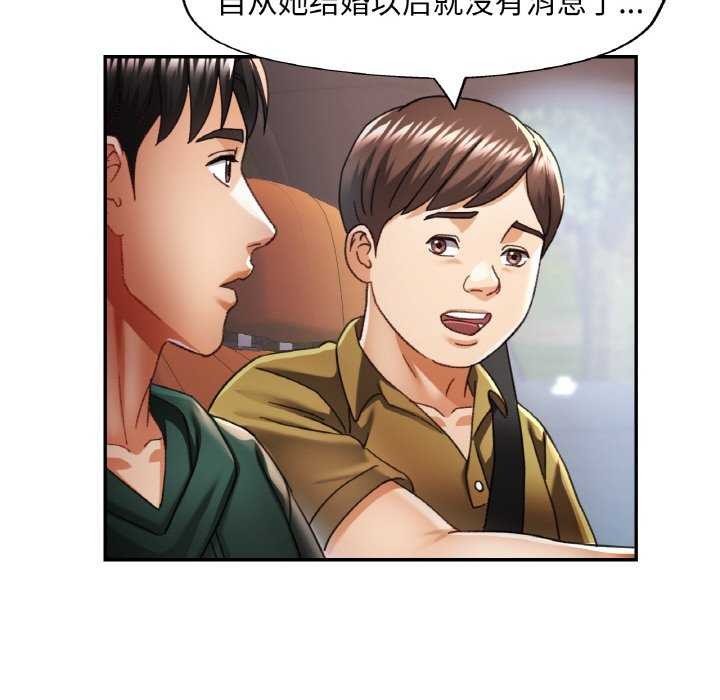 第12话-已嫁人的她-FACON（第28张）