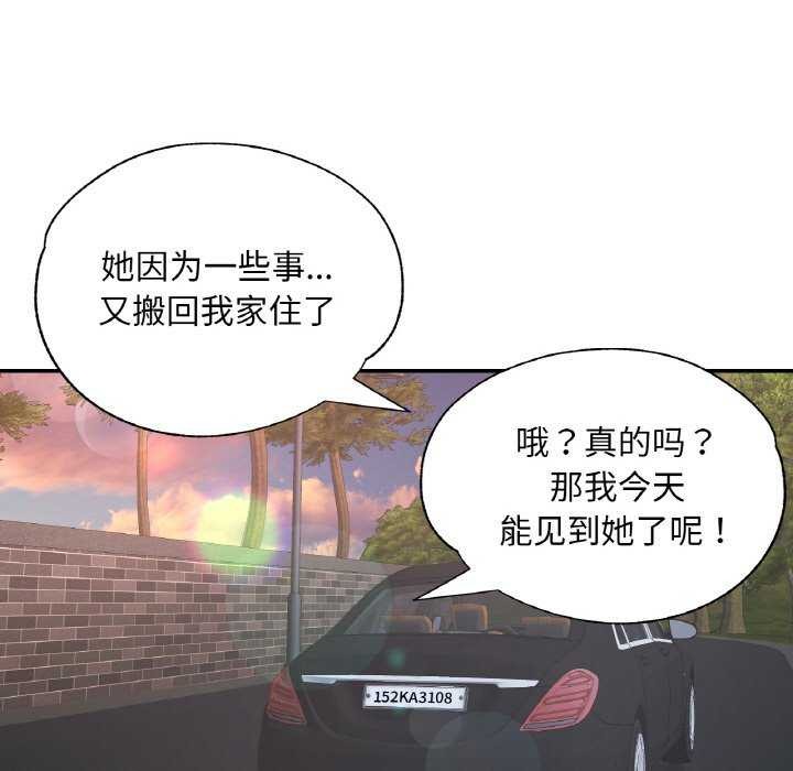 第12话-已嫁人的她-FACON（第29张）