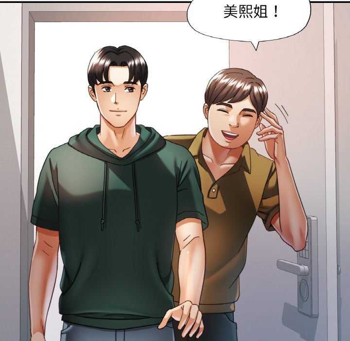 第12话-已嫁人的她-FACON（第35张）