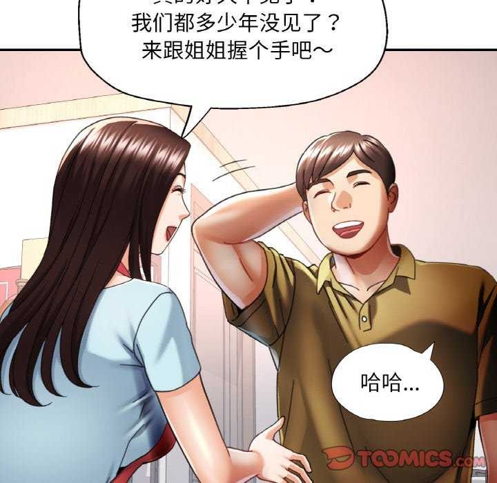 第12话-已嫁人的她-FACON（第39张）