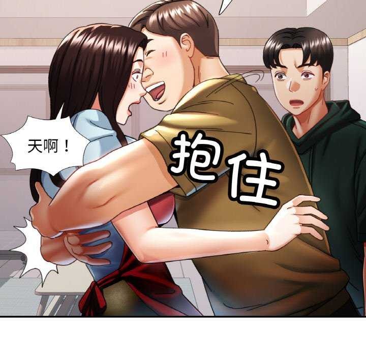 第12话-已嫁人的她-FACON（第42张）