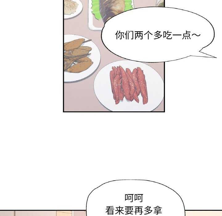 第12话-已嫁人的她-FACON（第46张）