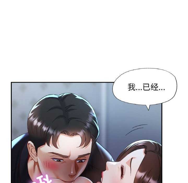 第13话-已嫁人的她-FACON（第18张）