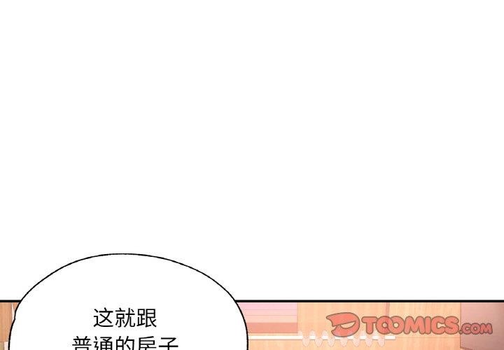 第14话-已嫁人的她-FACON（第3张）