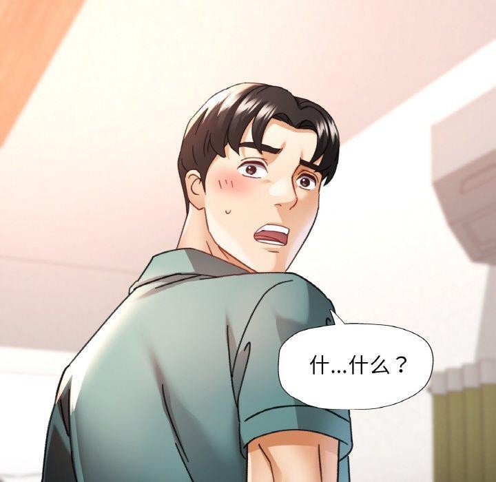 第14话-已嫁人的她-FACON（第10张）