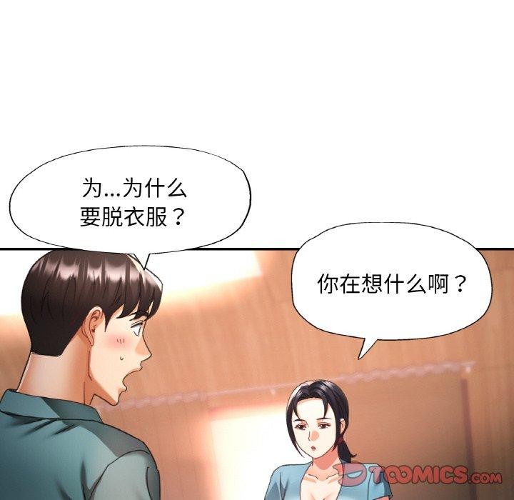 第14话-已嫁人的她-FACON（第15张）