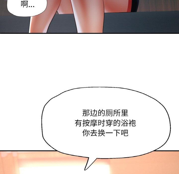 第14话-已嫁人的她-FACON（第18张）
