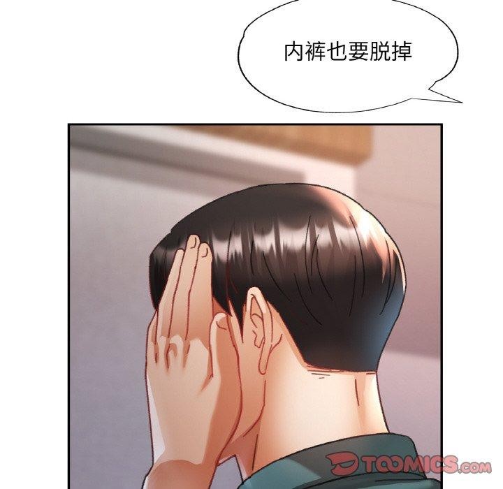 第14话-已嫁人的她-FACON（第21张）
