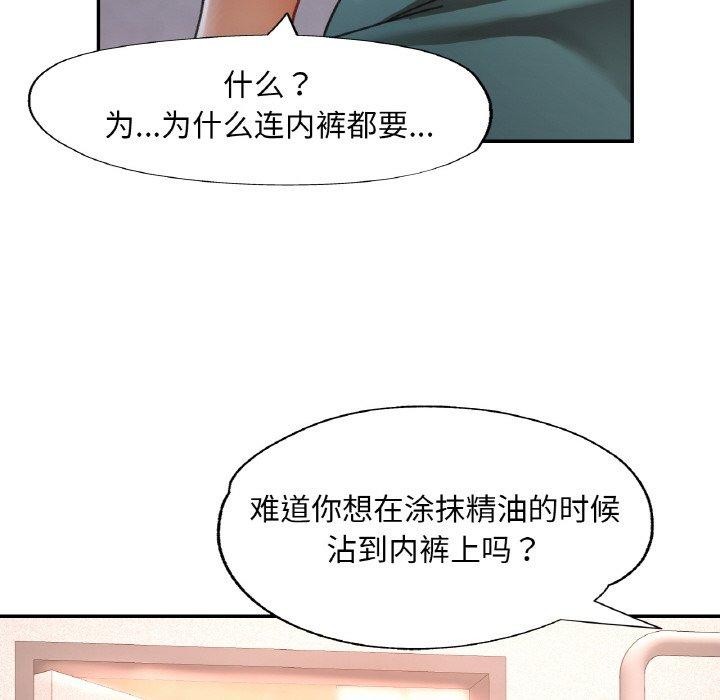 第14话-已嫁人的她-FACON（第22张）