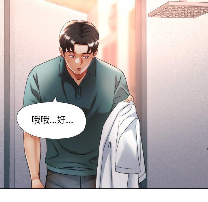 第14话-已嫁人的她-FACON（第23张）