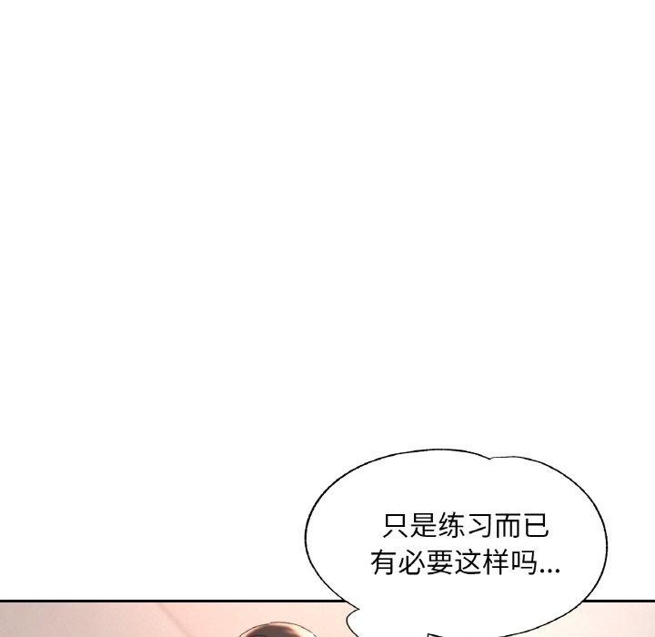第14话-已嫁人的她-FACON（第24张）