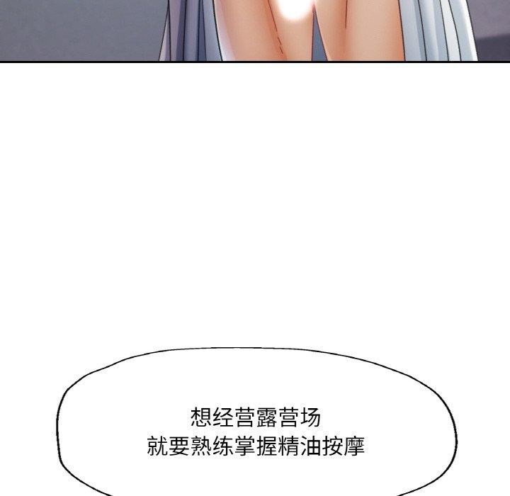第14话-已嫁人的她-FACON（第26张）