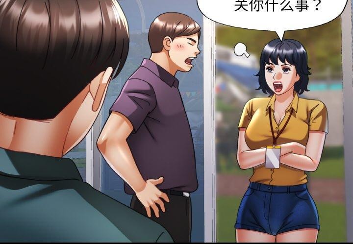 第16话-已嫁人的她-FACON（第2张）