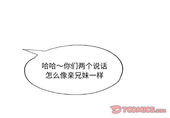 第16话-已嫁人的她-FACON（第3张）