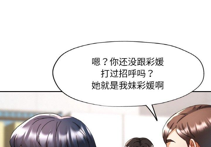 第16话-已嫁人的她-FACON（第4张）