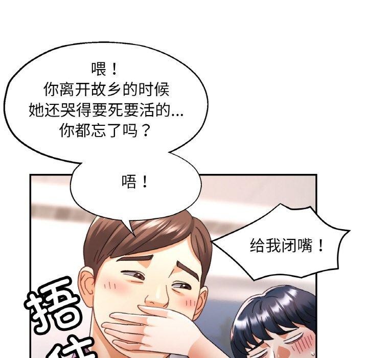 第16话-已嫁人的她-FACON（第6张）