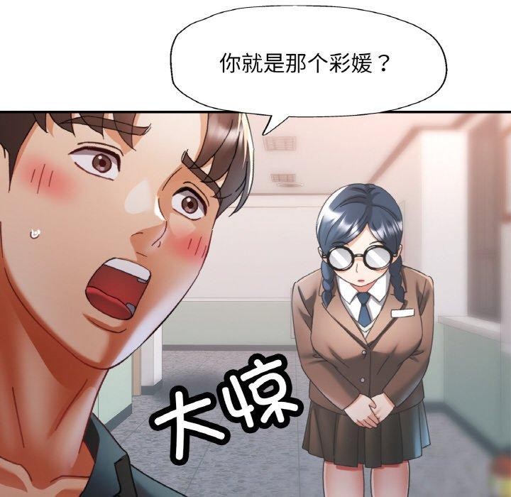 第16话-已嫁人的她-FACON（第8张）