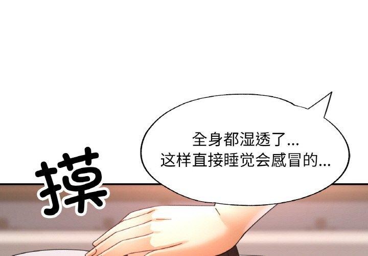 第17话-已嫁人的她-FACON（第1张）