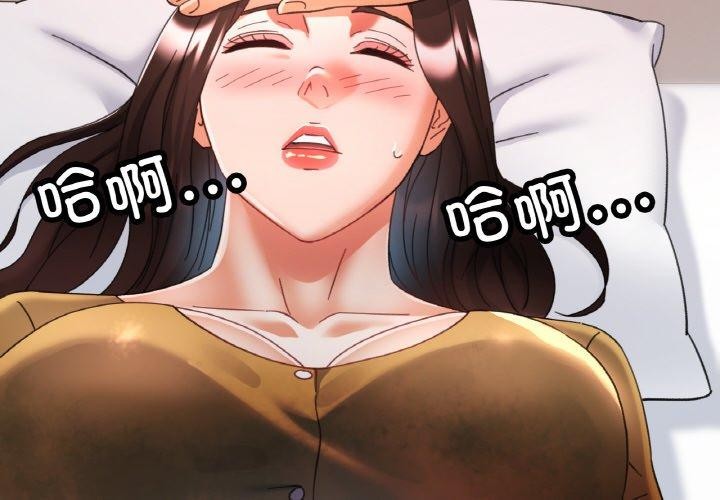 第17话-已嫁人的她-FACON（第2张）