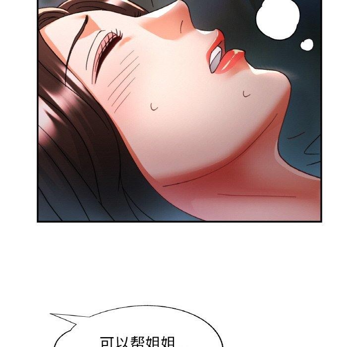 第17话-已嫁人的她-FACON（第5张）