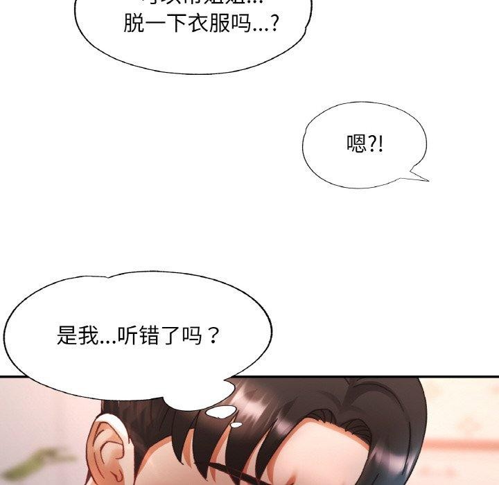 第17话-已嫁人的她-FACON（第6张）