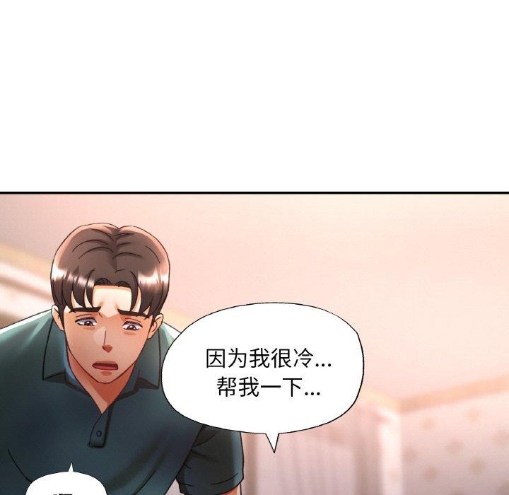 第17话-已嫁人的她-FACON（第8张）
