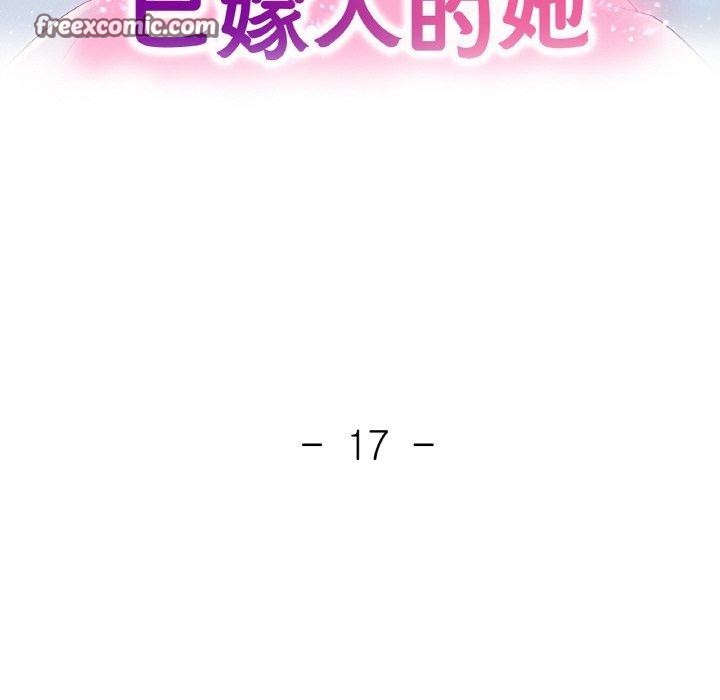 第17话-已嫁人的她-FACON（第16张）